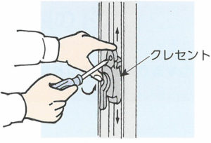 クレセントの調整