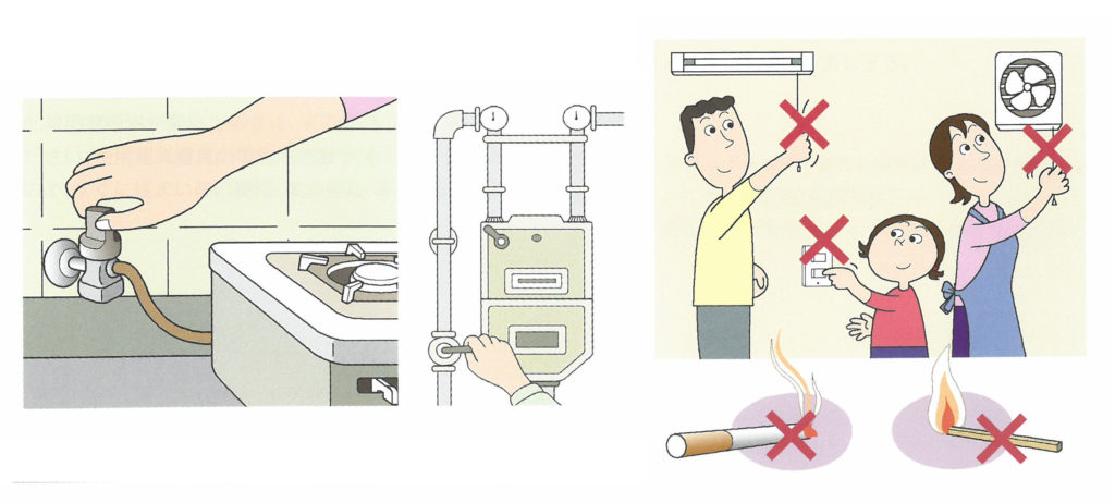 夜にガス漏れを発見した場合