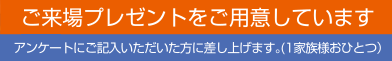 LIXIL住まいるフェア20190309