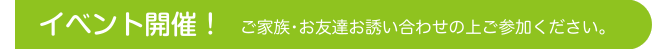 20190420LIXILつなぐリフォーム提案会